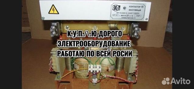 Контакторы кв, квт, кт