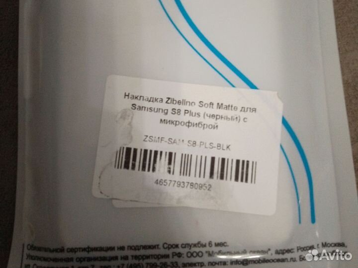 Чехол на samsung galaxy s8 plus