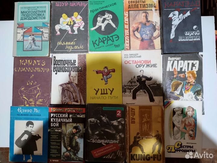 Восточные единоборства