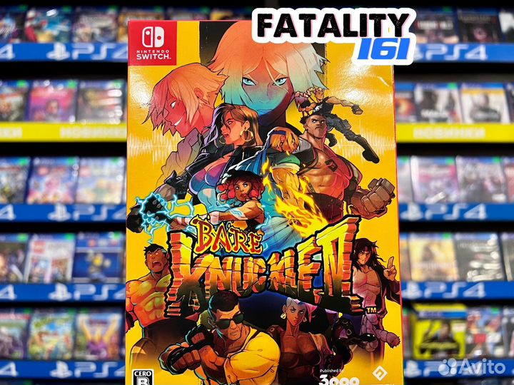 Bare knuckle 4 Nintendo switch