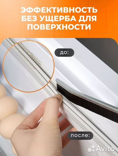 Щетки для уборки в труднодоступных местах