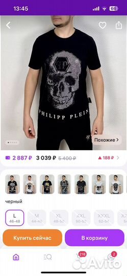 Футболка мужская philipp plein оригинал