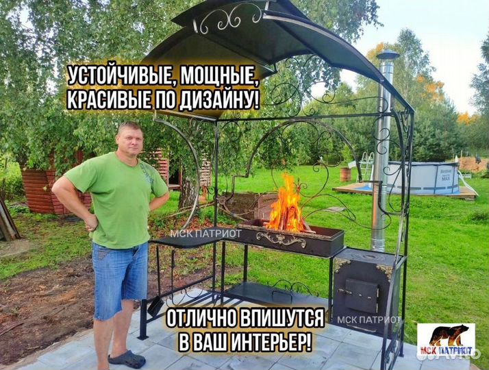 Мангальная зона