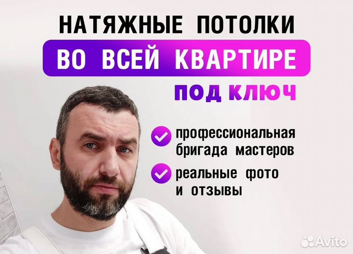 Натяжные потолки за 1 день от производителя