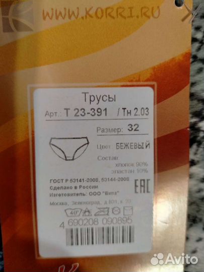 Трусы плавки