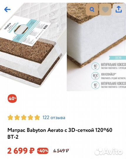 Матрас детский 120 60