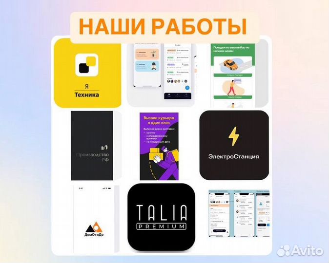 Разработка мобильных приложений. IOS/Andrоid