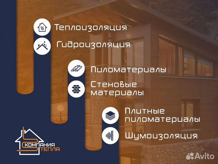 Имитация бруса