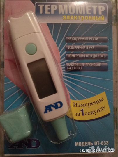Термометр электронный инфракрасный бесконтактный