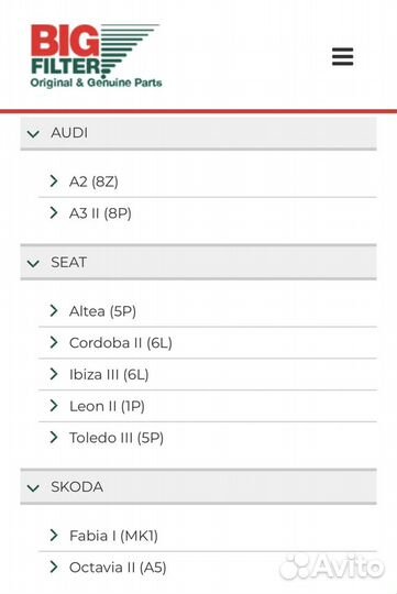 Топливный фильтр Audi Skoda Volkswagen Seat