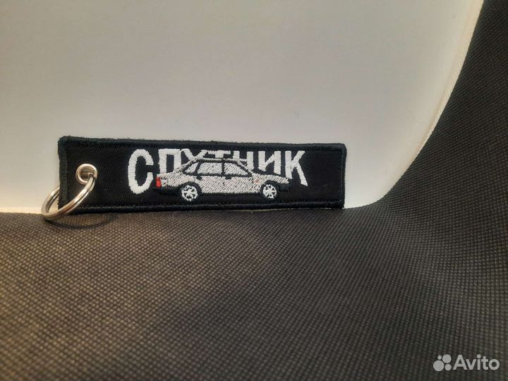 Брелок ремувка с авто Спутник Боевое зубило