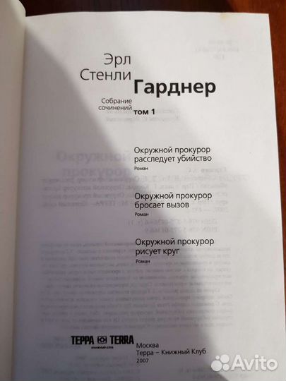 Книги- У.Коллинз, Э.С.Гарднер, Ф.Саган, М.Дрюон