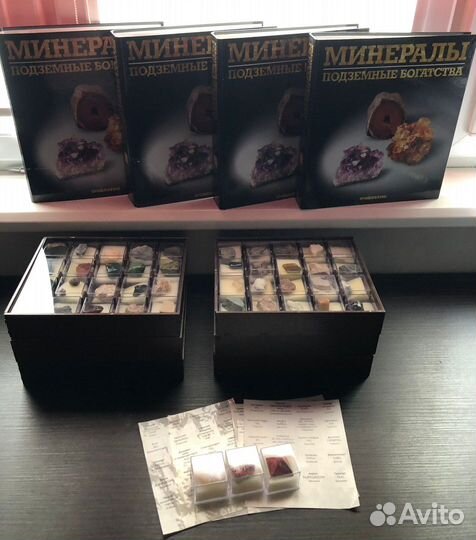 Коллекция минералов