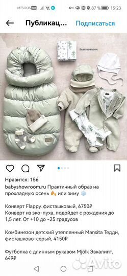 Конверт на выписку зимний