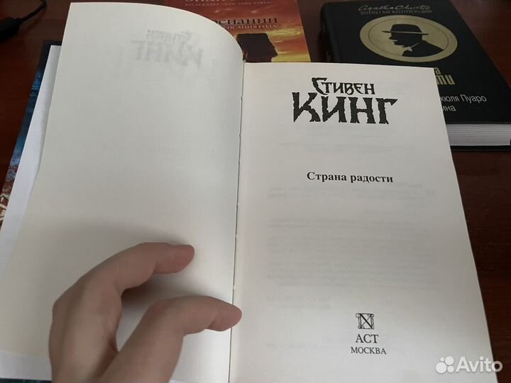 Книги А. Кристи, С. Кинг, Э. Вейер, Доктор Кто