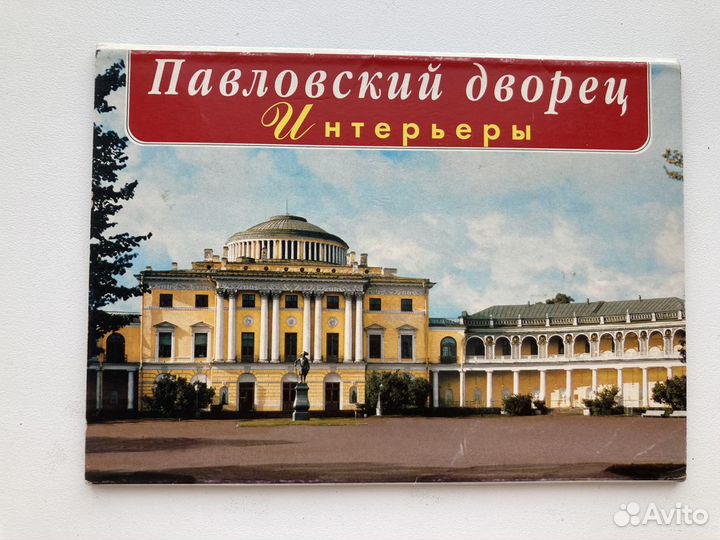 Набор открыток