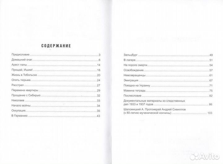 Сивиллова Т.А. 