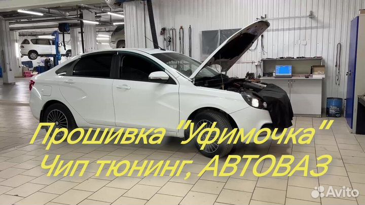 Прошивка эбу 