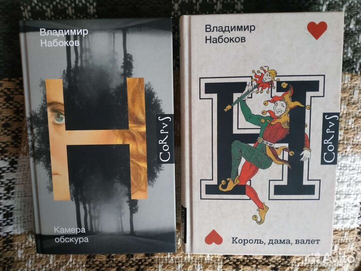Книги набоков