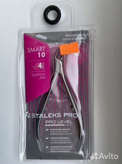 Кусачки для маникюра