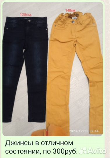 Джинсы для мальчика