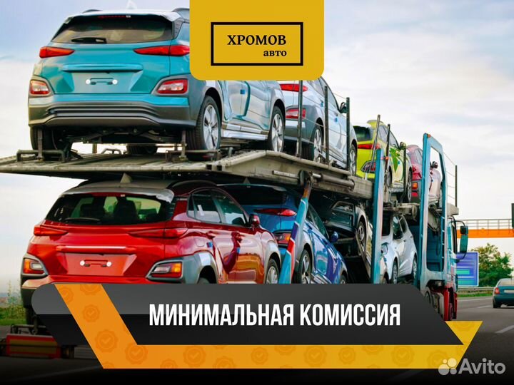 Авто из Кореи и Китая под ключ / Авто под заказ