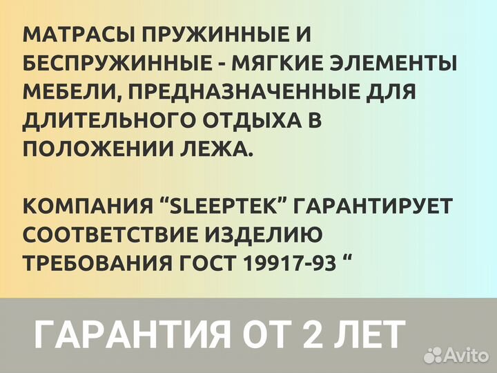 Матрас Sleeptek Premier StruttoStrong Double 110*2