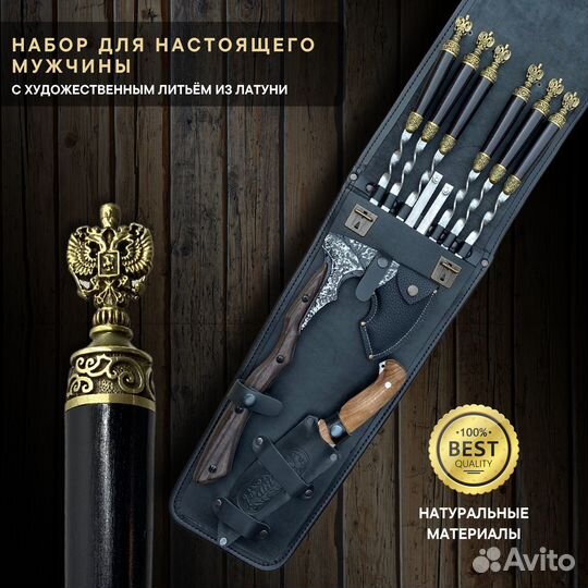Подарочный элитный набор шампуров опт/розница