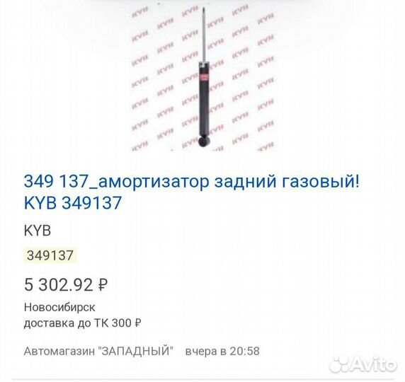 Стойки задние Wolkswagen Jetta 5 поколение