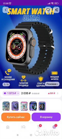 Умные часы SMART watch ultra