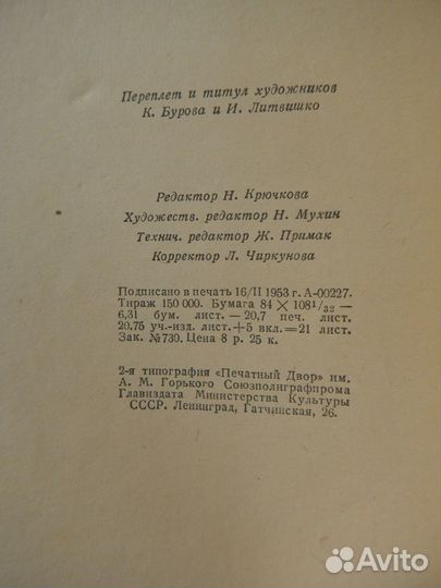 Книга Даурия. Автор К.Ф.Седых. 1953 г