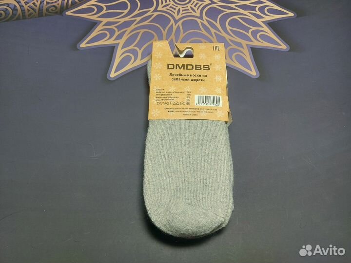 Термоноски из собачьей шерсти