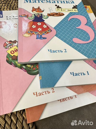 Учебники 3 класс Школа России