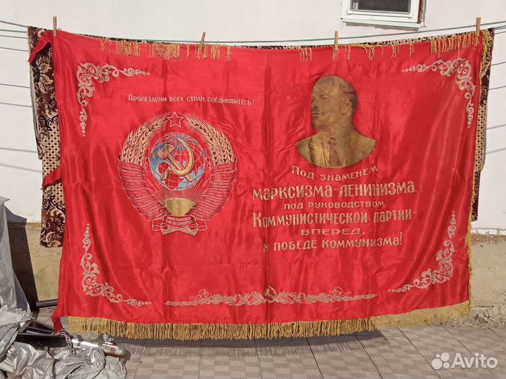 Флаг СССР старый