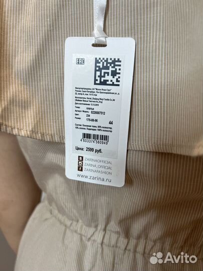 Повседневное платье Zarina в полоску