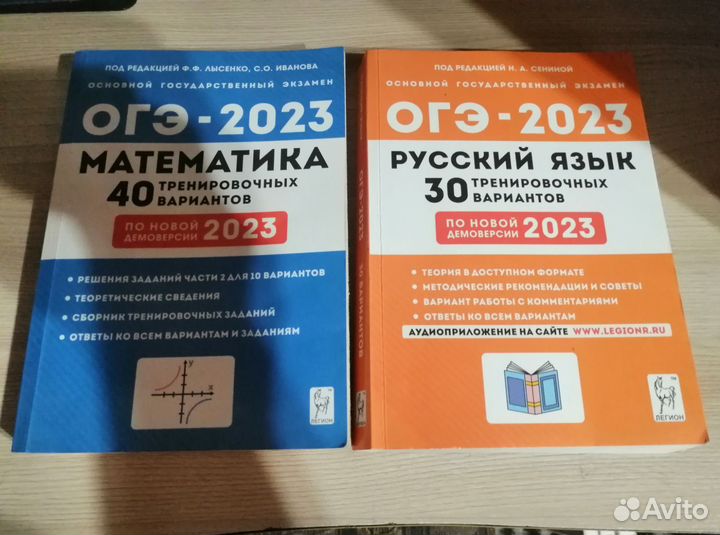 Сборник тренировочных вариантов огэ