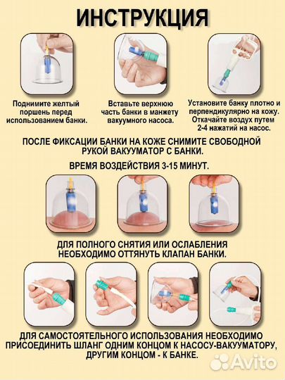 Вакуумные банки для массажа хиджамы набор насос 32