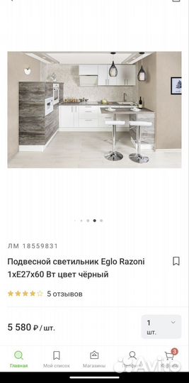 Светильник подвесной