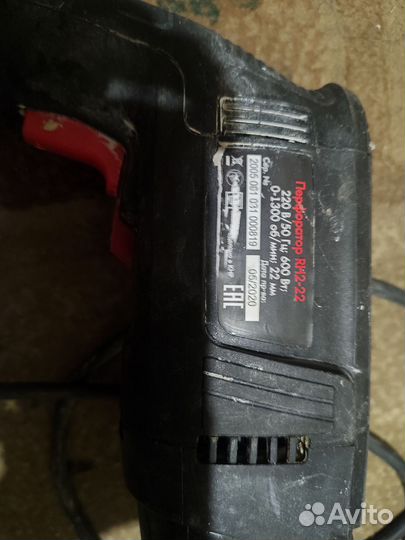 Перфоратор redverg rh2-22