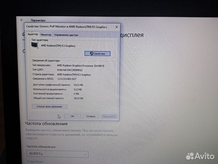 Продать ноутбук Hp