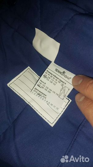 Костюм рабочий зимний 52 54