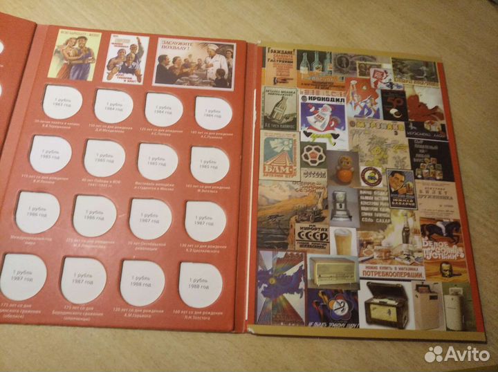 Альбом-планшет для юбилейных монет СССР