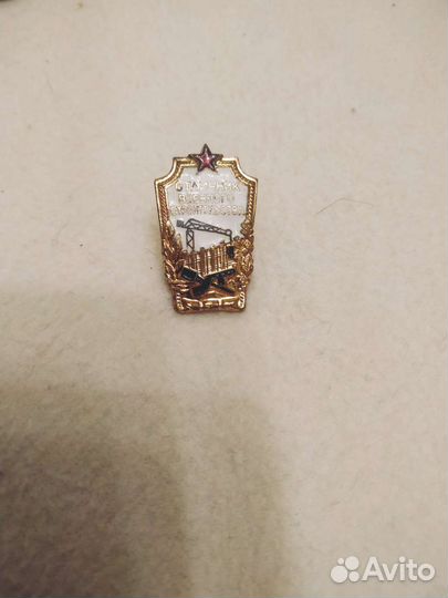 Тяжелые значки СССР