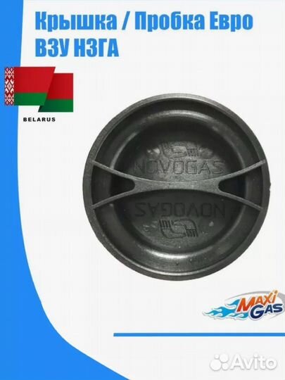 Крышка взу нзга