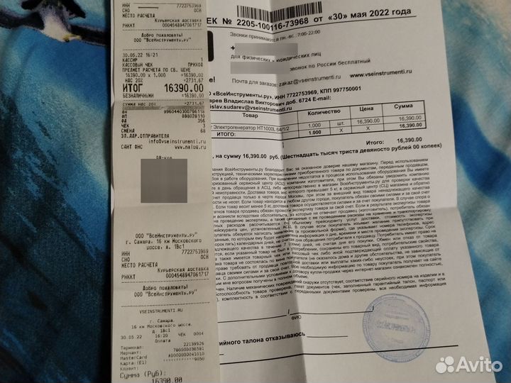 Бензиновый генератор