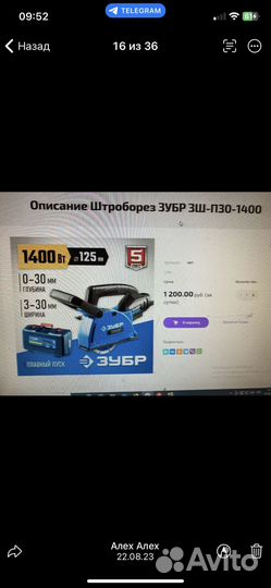 Прокат Мотобур,Виброплита,штроборез,пылесос