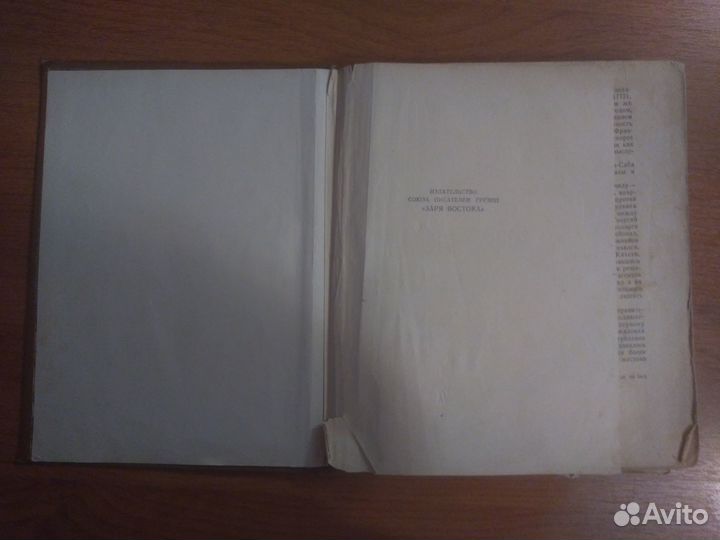 Мудрость вымысла, Сулхан-Саба Орбелиани, 1959 г