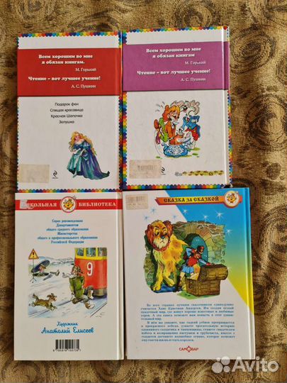 Детские книги очень красочные