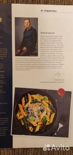 Любимые блюда из макарон. Книга-журнал