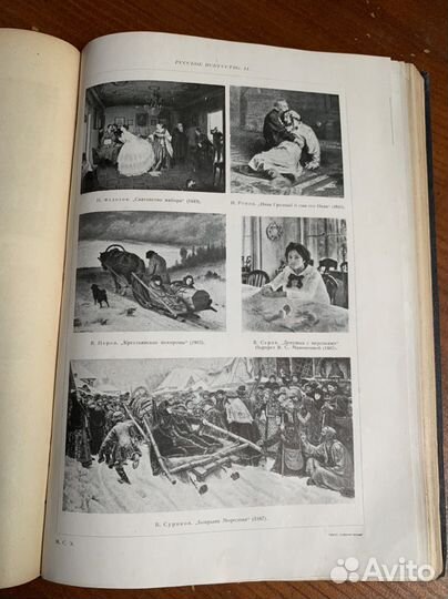 Малая Советская энциклопед. Первое изд. 10 томов